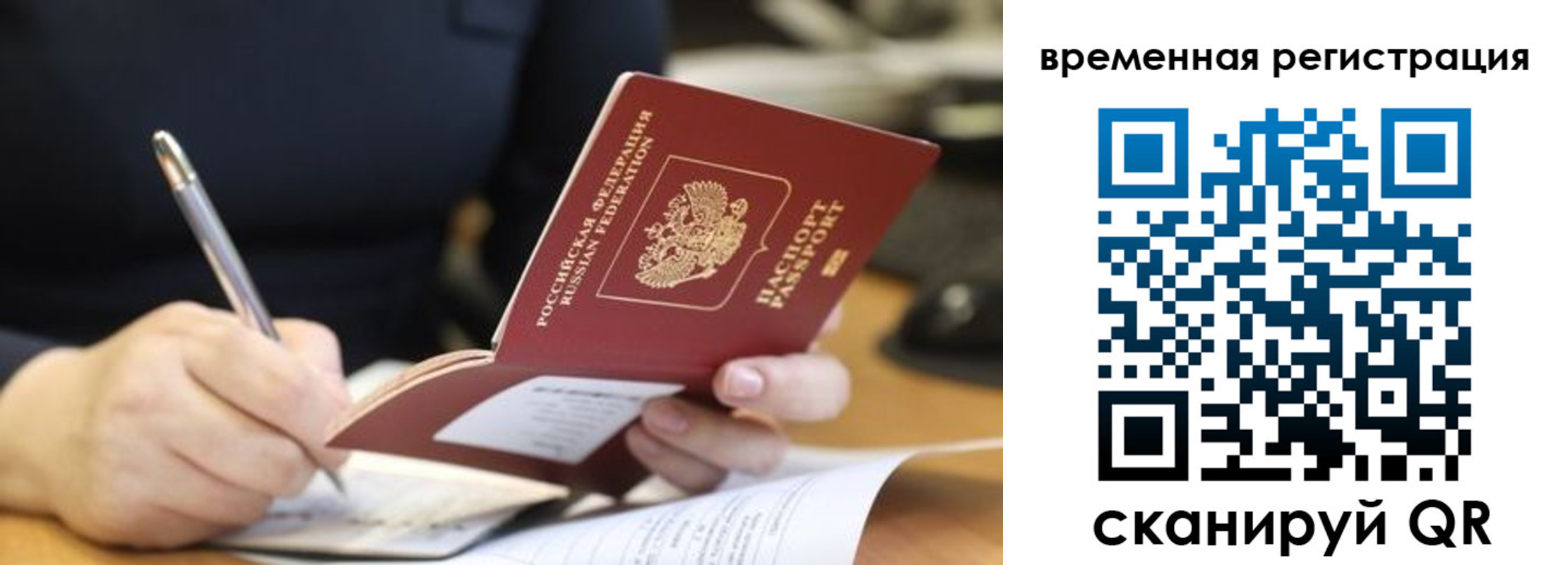 регистрация для школы в Выборге