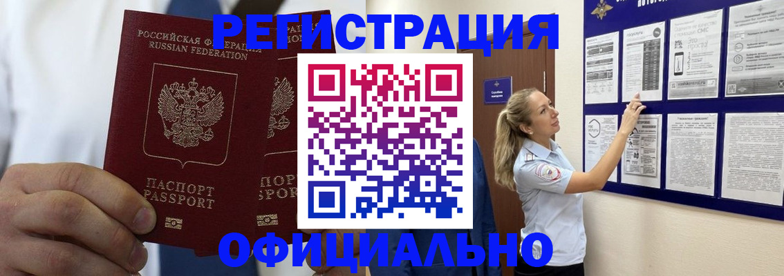 прописка штамп в Выборге