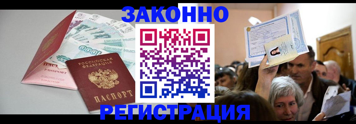 временная регистрация для всех в Выборге