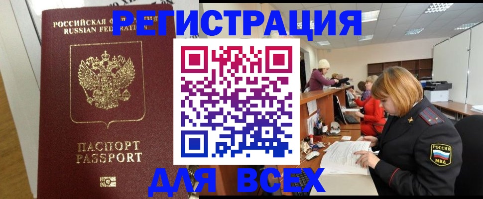 временная регистрация гарантия в Выборге
