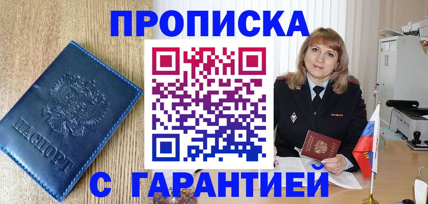 миграционный учет в Выборге